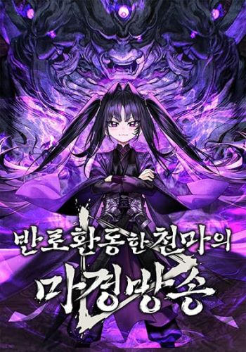 The Heavenly Demons Otherworld Livestream